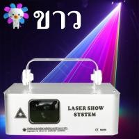 ราคา ไฟเลเซอร์ RGB ไฟเลเซอร์ไฟเลเซอร์ไฟปาร์ตี้ไฟเลเซอร์บาร์ไฟเลเซอร์ ไฟเวที ไฟเลเซอร์สแกนคู่ ไฟเลเซอร์ ไฟเลเซอร์ RGB ไฟเลเซอร์ปาร์ตี้ ไฟบาร์ เอฟเฟกต์รูปแบบต่างๆ ไฟเลเซอร์สีแบบหัวเดียว ไฟเวที ไฟแฟลชเวที แฟล