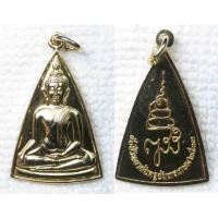 ราคา เหรียญ พระสมเด็จเสน่ห์จันทรเกษม หลัง ญสส สมเด็จพระญาณสังวร ที่ระลึก 50 ปี วิทยาลัยครูจันทรเกษม ปี 2533 กะไหล่ทอง (21289508500)