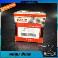 ราคา ลูกสูบ สำหรับ SUZUKI VIVA SMASH SMASH110 SMASH JUNIOR ซูซูกิ วีว่า สแมช สแมช110 สแมช จูเนียร์ (7171544071)