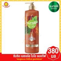 ราคา ซันซิล เนเชอรัล ไบโอ แอคทีฟ แชมพู 380 มล (19003271991)
