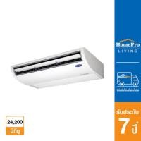 Carrier XPower Inverter เครื่องปรับอากาศระบบอินเวอร์เตอร์แบบแขวนใต้ฝ้าเพดาน 24200 BTU รุ่น 42TGV0241CP/38TGV0241A1