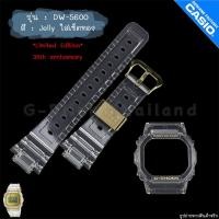 ราคา ใหม่ แท้ ตรงปก สายแบบเล็ก 19mm พร้อมส่ง กรอบสาย นาฬิกา G Shock รุ่น DW 5600 DW 5035 จีช็อค (17466730876)