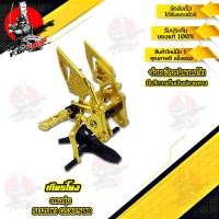 ราคา SUZUKI GSX S750 เกียร์โยง แบรนด์ Fakie อะไหล่แต่ง ของแต่ง ของแท้ 100 มีเก็บเงินปลายทาง (12447104749)