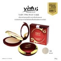 ราคา YAFU powder 30g แป้งพัฟ YAFU แป้ง2ชั้น แป้งพัฟผสมโสมชั่นดี ไวท์เทนนิ่ง เอสเซนต์ (19425742842)
