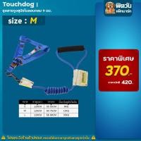 ราคา Touchdog ชุดสายจูงไนลอนกลม สีน้ำเงินทะเล มี 3 ขนาด (15065455820)