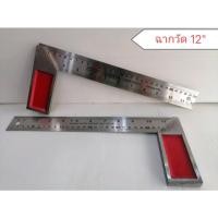 ราคา ฉากวัดมุม ฉากวัดองศา เหล็กฉากวัดองศา (16557871024)