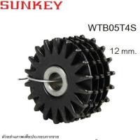 ราคา SUNKEY อะไหล่ชุดเฟืองกรอหิน ชุดเฟืองกรอหิน 12 mm ราคาสินค้า 1ชุด ของแท้ สินค้าพร้อมส่ง (18745669268)