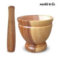 ราคา ครกดินเผา ครกตำส้มตำ ครกดินเผาพร้อมสากไม้ ครกตำน้ำพริก เครื่องครัว ห้องอาหาร ห้องครัว ทนทาน พกพาง่าย NAJU (19349190939)