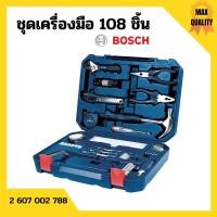 ราคา ชุดอุปกรณ์เครื่องมือช่างอเนกประสงค์ 108 ชิ้น BOSCH รุ่น 108 in 1 Multi function Household Tool Kit (9504748938)