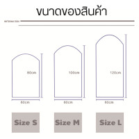 ราคา 1854 CLOTH COVER ถุงคลุมเสื้อผ้า ถุงคลุมเสื้อ ถุงใส่เสื้อผ้า ถุงใส่สูท ถุงเสื้อผ้า สีขาวขุ่น สำหรับกันฝุ่นเกาะเสื้อผ้า (9216930083)