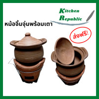 ราคา ชุดหม้อจิ้มจุ่ม หม้อสุกี้ หม้อดิน พร้อมเตาถ่านสีส้ม หม้อดิน แจ่วฮ้อน หม้อดินเผา (5049480258)