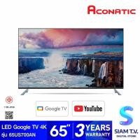 Aconatic 4K Google TV ทีวี ขนาด 65 นิ้ว รุ่น 65US700AN