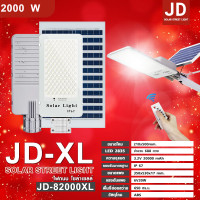 ราคา JD ไฟโซล่าเซลล์ SOLAR STREET LIGHT 200W 300W 600W 1000W 2000W ไฟถนนโซล่าเซลล์ MTXL LED พลังงานแสงอาทิตย์ ไฟถนน ไฟเซลล์ส (21196384329)