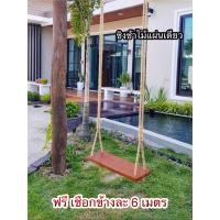 ราคา ชิงช้าแขวน ชิงช้าไม้ ชิงช้าในสวน ชิงช้าในบ้าน ชิงช้าสนาม ชิงช้านั่งเล่น ชิงช้ากลางแจ้ง (16536826750)