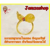 ราคา แหวนพญานาคไหมทอง รุ่นไหมทองลงยา เรียกทรัพย์ ดูดทรัพย์ เสริมอำนาจบารมี ขนาดฟรีไซส์ ปรับไซส์ได้ตามขนาดนิ้ว (14619634977)