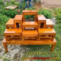 ราคา PTK โต๊ะหมู่บูชาไม้สักทั้งชุด รวมฐาน หมู่ 9 หน้า 7 120 63 สูง90 ซม ก ลึก ส ไม้สักคัดเกรดสีย้อม อิฐ พร้อมส่ง (14599771012)