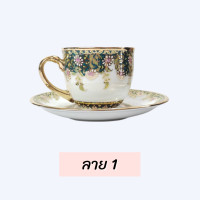 ราคา แก้วกาแฟลายเบญจรงค์ มีกล่องใส่ แก้วกาแฟ แก้วกาแฟร้อน แก้วกาแฟพร้อมจานรอง แก้วเบญจรงค์ แก้วชา แก้วเซรามิค ของขวัญ มีหูจับ ถ้วย (16409091426)
