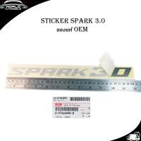 ราคา สติ๊กเกอร์ sticker SPARK 3 0 ติด isuzu d max 2021 all new isuzu d max 1 ชิ้น สีตามรูป สีเทาดำเข้ม ติดรถสีอ่อน ของแท้ (14450325313)
