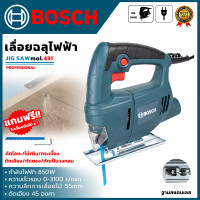 ราคา BOSCH เลื่อยฉลุ จิ๊กซอว์ รุ่น 431 แถมใบเลื่อยฟรีในกล่อง (21357858070)