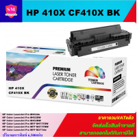 ราคา ตลับหมึกเลเซอร์โทเนอร์เทียบเท่า HP 410A CF410 3A BK C M Y ราคาพิเศษ FOR HP Color LaserJet Pro M452dn M452DW M452NW MFP M477FDW MFP M477FNW MFP M377dw (3197548998)