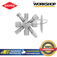 ราคา KNIPEX กุญแจ อเนกประสงค์ TWINKEY 001101 (20478435683)