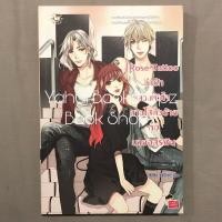 ราคา นิยาย Set Tattoo 1 9 จบ ขายแยก แจ่มใส Hideko Sunshine Butterfly Dark Fairy Tale อ่านรายละเอียดก่อนสั่งซื้อ (19069932269)