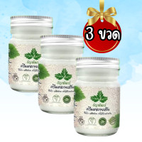 ราคา พร้อมส่ง ธัญพัฒน์ โลชั่นเนื้อครีมสูตรเย็น 1 ขวด 50g ครีมคลายเส้น (21212221352)
