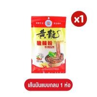 ราคา เส้นมันเทศ 火锅川粉 เส้นหนึบ ขนาด 240 กรัม เส้นหนึบ หนาหนุ่ม เส้นใหญ่ใส่หม้อไฟ เส้นมัน เส้นใหญ่ เส้นมันสำปะหลัง (21381609315)