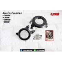 ราคา กันแคร้งเครื่อง V 4 CB650F CBR650F CBR650R CB650R (16727275343)
