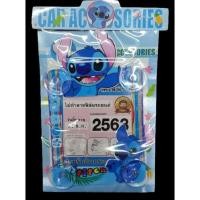 ราคา จุ๊บติดพ ร บ ป้ายภาษีรถยนต์ ลายการ์ตูน (18679564050)