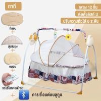 ราคา เปลไกวไฟฟ้า เปลไฟฟ้า เปลไกวเด็ก เปลเด็กอ่อน ปรับได้6ระดับ ควบคุมผ่านรีโมทได้ พับเก็บได้ มีมุ้งครอบ ใช้ได้อายุ 0 2 ขวบ (20954309515)