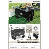 ราคา WTHB รถเข็นใส่ของ รถเข็นพับได้ รถเข็นแคมป์ปิ้ง 300KG รถเข็นแคมปิ้ง รถเข็นแคมป์พับได้ รถเข็นแบบพกพา รถเข็นปิกนิค แข็งแรง (20910241916)