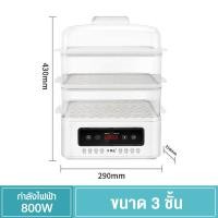 ราคา หม้อนึ่งไฟฟ้า 3 ชั้น หม้อนึ่งไฟฟ้า ขนาดใหญ่ 30L Electric Food Steamers หม้อนึ่งทาวเวอร์ 3 ชั้น เครื่องนึ่งไฟฟ้า ร้อนเร็ว ตั้งเวลาได้ มีรับประกันสินค้า (20925145767)