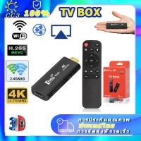 ราคา TV Stick android tv box 2023 แอนดรอยด์ทีวี 4K Android 11 TV box 2 16GB แอนดรอยด์ทีวีสติ๊ก 1080P Android TV กล่องแอนดรอยด์ รองรับ Netflix Youtube รองรับภาษาไทย (21159128652)