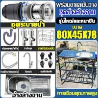 ราคา ท็อปโต๊ะหนา สับกระดูกได้ GERMANY อ่างล้างจาน ซิงค์ล้างจาน SUS 304 สแตนเลส ชั้นวางสแตนเลส อ่างล้างมือ อ่างล้างผัก ซิงค์ล้างมือ อ่างน้ำอุตสาหกรรม ซิงค์สแตนเลส หนาและใช้ทนทาน อ่างสแตนเลส (21023480192)