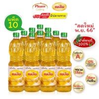 ราคา น้ำมันปาล์ม ยกลัง น้ำมันพืช น้ำมันปาล์มเพลิน น้ำมันปาล์มธรรมชาติ น้ำมันพืช ยกลัง ขนาด 1 ลิตร (20944412162)