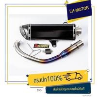 ราคา ท่ออาคา สำหรับ FORZA350 FORZA300 GEN2 ท่อPR2 ท่อforza350 ท่อforza300 ท่อฟอร์ซ่า (19531889283)