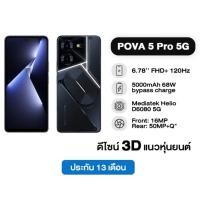 ราคา Tecno Pova 5G 8 128GB 8 256GB กล้องหลัก 50 MP หน้าจอ6 78 นิ้ว แบตเตอรี่5000mAh NO Adapter (21121829710)