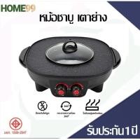 ราคา ปิ้งย่าง ABL กระทะปิ้งย่างและหม้อชาบูไฟฟ้าBBQ หม้อชาบู เตาย่าง เตาย่าง ต้ม ผัด ทอด1600Wหม้อหมูกระทะ หม้อชาบู เตาปิ้ง สินค้าขายดี พร้อมส่ง (14361013537)