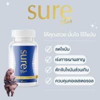 ราคา Verena Sure เวอรีน่าชัวร์ อาหารเสริม (20466084608)