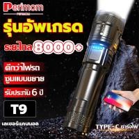 ราคา สว่างมากๆๆๆๆๆ T9 ไฟฉายแรงสูง แท้ ซูมได้ ไฟฉายสว่างมากๆ ไฟฉาย led ชาร์จได้ ไฟฉายแบบชาร์จ ไฟฉายกันน้ำ ไฟฉายแรงสูง980000lmปรับแสงได้5ระดับ ไฟฉายเดินป่า ไฟฉายแรงสูงไกลไฟฉายติดปืนไฟฉายคาดหัวแรงไฟฉายคาดหัว 