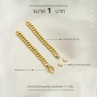 ราคา เลสข้อมือ เนื้อทองเหลืองแท้ มีข้อต่อ เชื่อมหัวเลส สร้อยข้อมือทองเหลือง สร้อยเลสทองเหลือง ทองเหลืองแท้ (20261048868)
