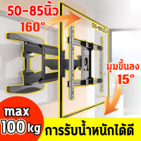 ราคา แบริ่งน้ำหนัก100kg ขาแขวน tv ติดผนัง 50 85 นิ้ว ที่แขวนทีวีแบบสวิง การปรับมุมเอียง ทีวีจอใหญ่ ใช้ได้ทั่วไป ขาตั้งโทรทัศน์ ที่แขวนทีวีติดผนัง เหล็กแผ่นรีดเย็น ขาแขวนโทรทัศน์ ขาตั้งโทรทัศน์ Wall mounte 