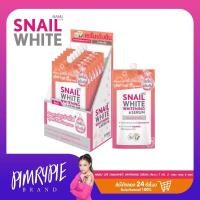 ราคา พิมรี่พาย NAMU Snail White Whitening Serum เซรั่มเข้มข้นเพื่อผิวกระจ่างใส แบบซอง (21328803956)