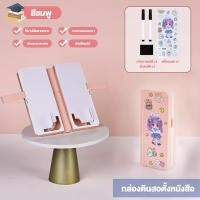 ราคา กล่องดินสอ กระเป๋าดินสอ กระเป๋าเครื่องเขียน กล่องดินสออเนกประสงค์ จดโน้ตได้ ใช้ตั้งหนังสือได้ (20928495984)