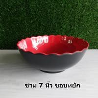 ราคา จานชามเมลามีนสีดำแดง ชามจานเมลามีนMF จานข้าวชามก๋วยเตี๋ยว ชามบะหมี่ (20675658782)