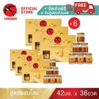 ราคา โสม 42 มล 6 แพค บอนแบค ชุดเครื่องดื่มรังนกสำเร็จรูปผสมโสม Bonback รังนกบอนแบค รังนก ของขวัญ ปีใหม่ (7927766397)