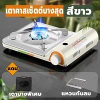 ราคา จำเป็นสำหรับปิกนิกและตั้งแคมป์ RT1 เตาแก๊สปิคนิค เตาแก๊สกระป๋อง แก๊สปิคนิคพกพา เตาแก๊สแบบพกพา (21081361983)