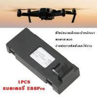 ราคา พร้อมส่ง E88 โดรน 4K โดรนติดกล้อง โดรนบังคับ โดรนแบบพับได้ โดรนบังคับติดกล้อง (21125076186)