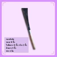 ราคา มีดโต้ ช่าง ภูเวียง ทรงตัด มีดโต้เหล็กแหนบแท้ มี2ขนาด กลาง ใหญ่ มีดอีโต้ มีดโต้ มีดโต้เล็ก มีดโต้ใหญ่ โต้ (20667745838)